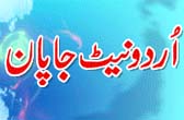 Urdu Net Japan