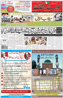 Special Independence Issue